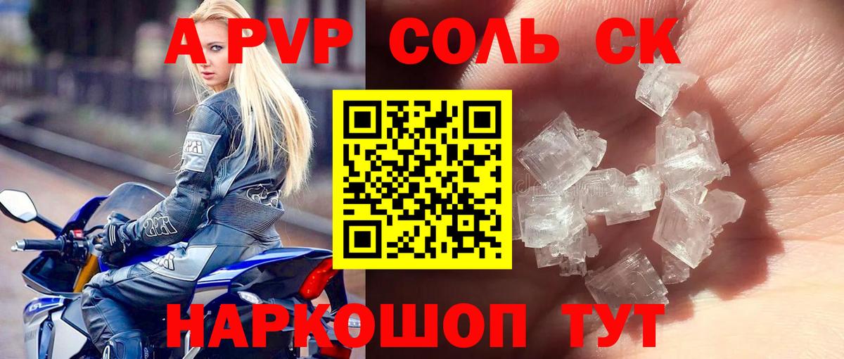 Альфа ПВП VHQ  Alpha PVP СК КРИС  А ПВП СК КРИС  Вход с VPN  Великий Устюг 