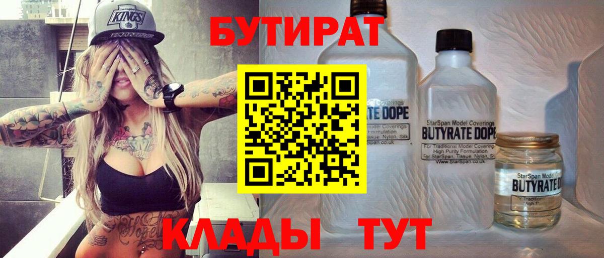 Великий Устюг  Бутират буратино  Вход с VPN 