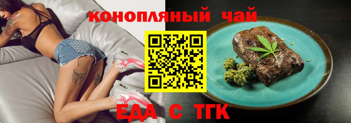 Cannafood конопля  Вход с VPN  Великий Устюг 