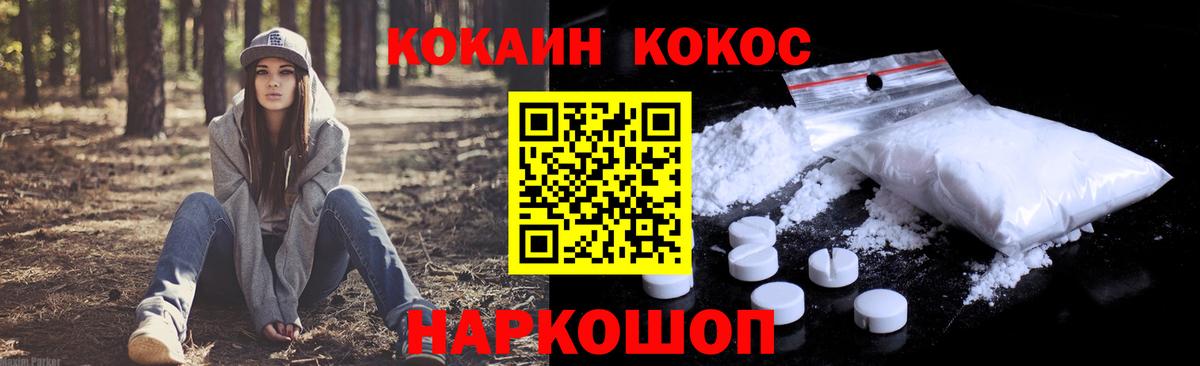 Кокаин Fish Scale Великий Устюг