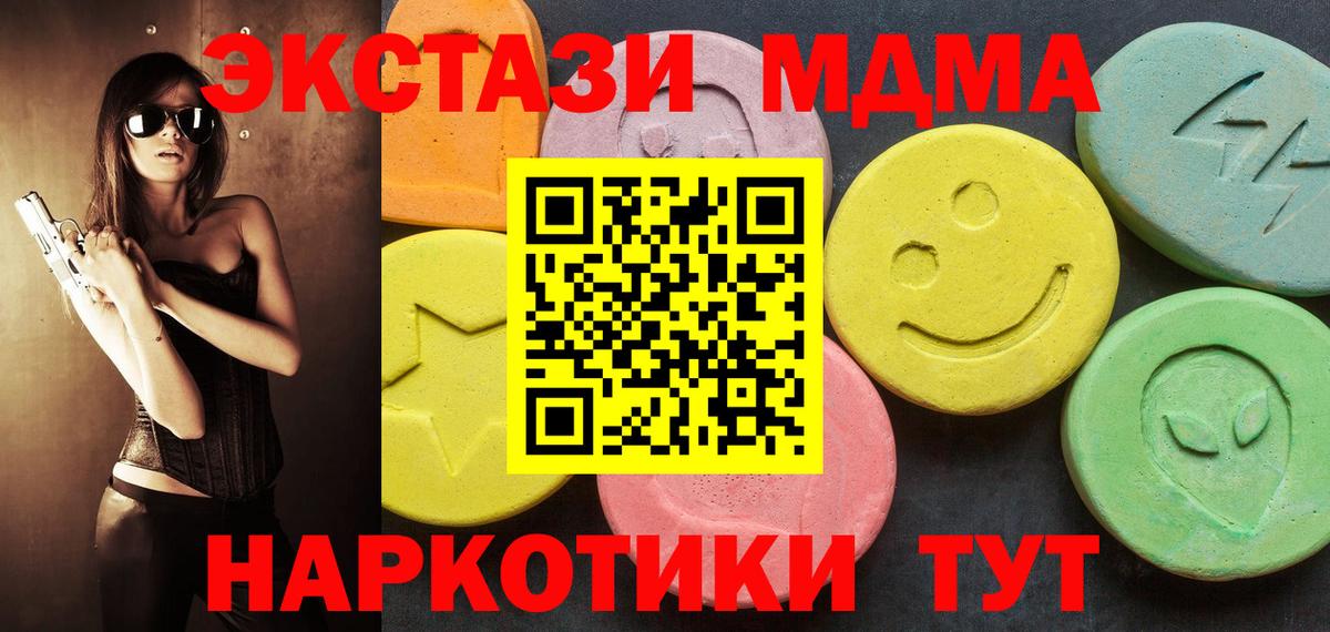 ЭКСТАЗИ MDMA Великий Устюг