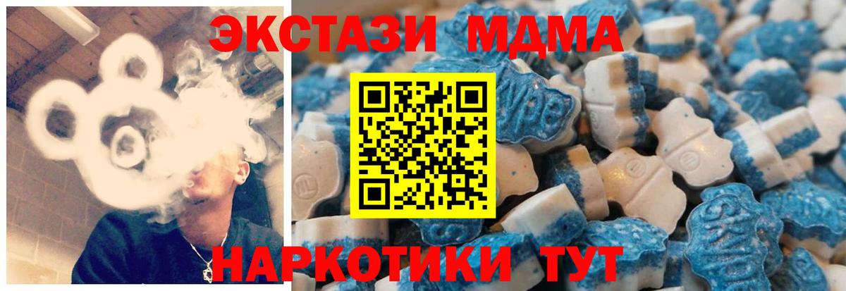 ЭКСТАЗИ 280 MDMA  Ecstasy  Великий Устюг  Вход с VPN  ЭКСТАЗИ TESLA 