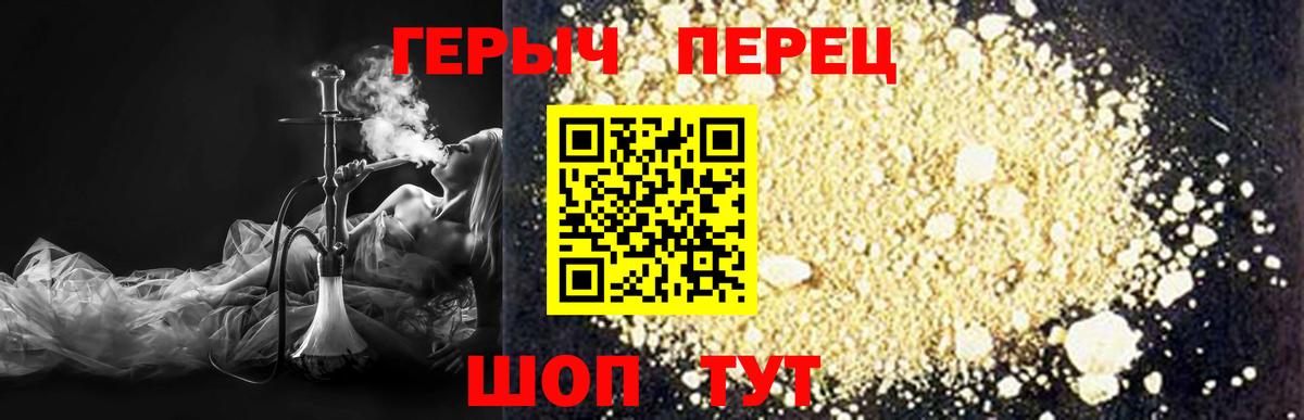 Героин  Вход с VPN  Великий Устюг  ГЕРОИН афганец 