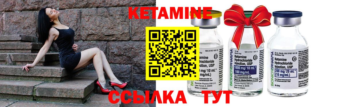 КЕТАМИН ketamine  Вход с VPN  Кетамин ketamine  Великий Устюг 