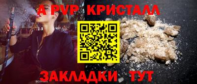 apvp Мариинск