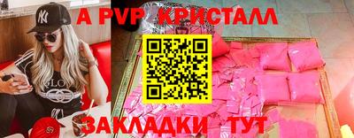 apvp Мариинск