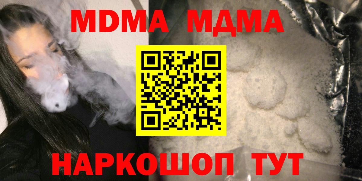 Великий Устюг  МДМА  Вход с VPN  MDMA кристаллы 