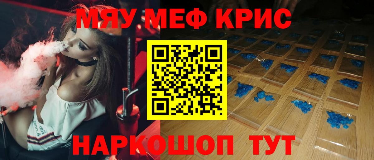 МЯУ-МЯУ  Мефедрон кристаллы  Великий Устюг  МЯУ-МЯУ  МЯУ-МЯУ мяу мяу  Вход с VPN 