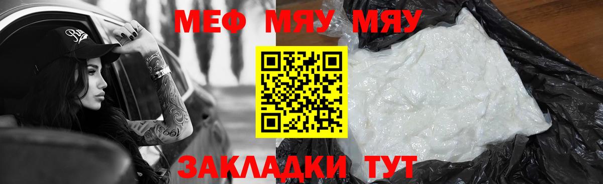 Меф мяу мяу кристаллы Великий Устюг