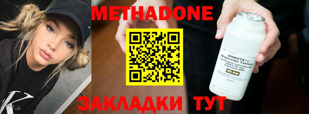Метадон мёд  Вход с VPN  МЕТАДОН VHQ  Великий Устюг 