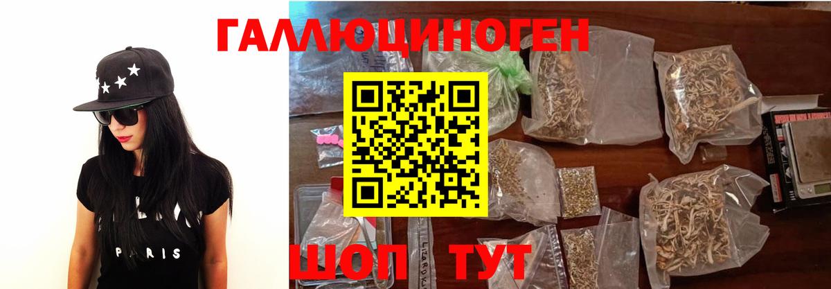 Галлюциногенные грибы MAGIC MUSHROOMS  Псилоцибиновые грибы прущие грибы  Вход с VPN  Великий Устюг 